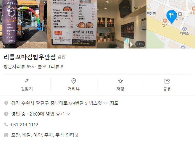 리틀꼬마김밥 이미지