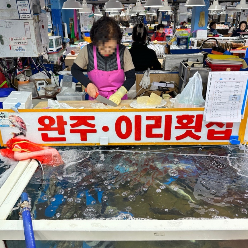 이리수산시장 이미지