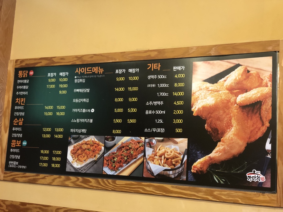 가마치통닭원지점 이미지