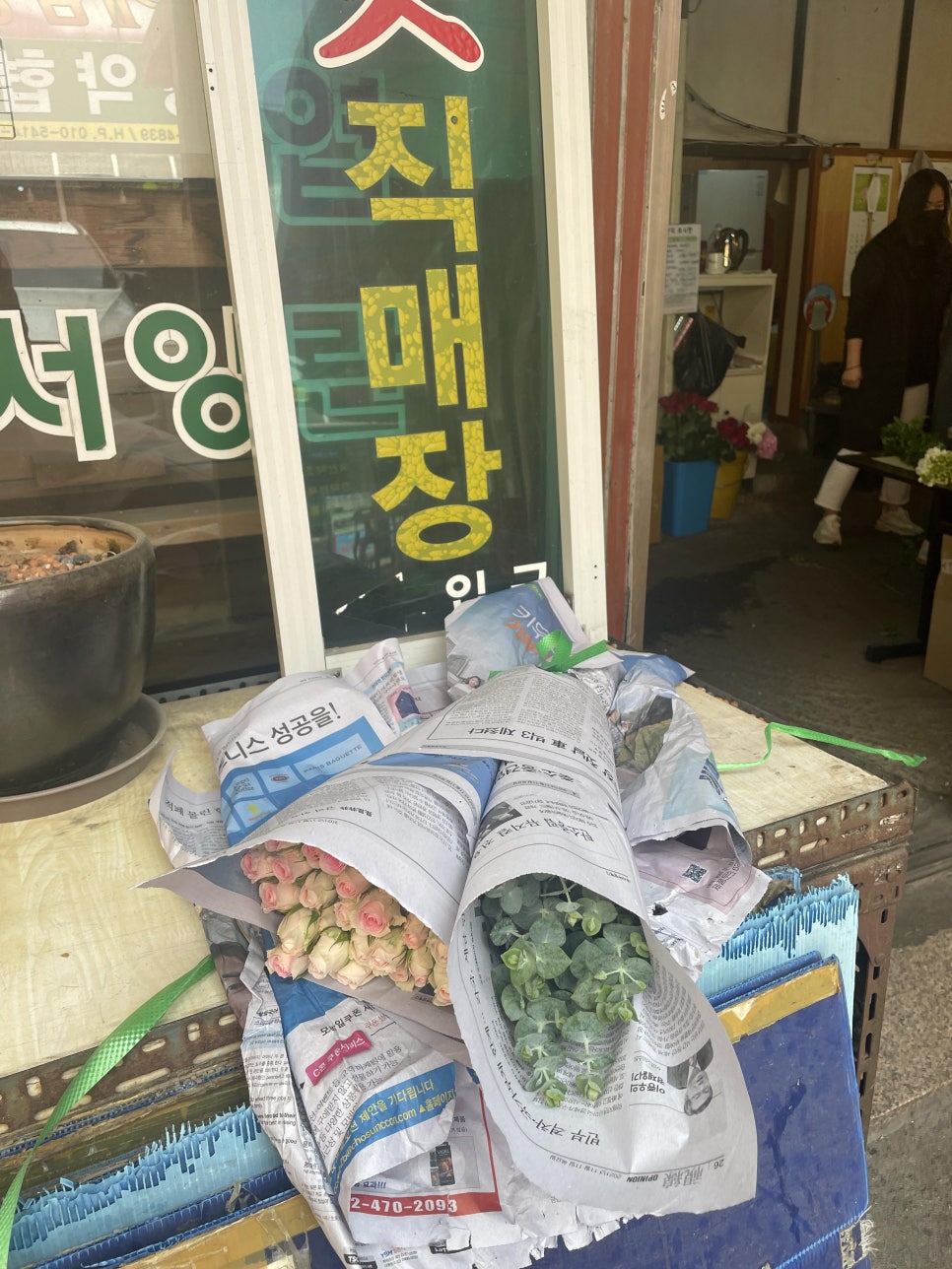 제일꽃직매장 이미지