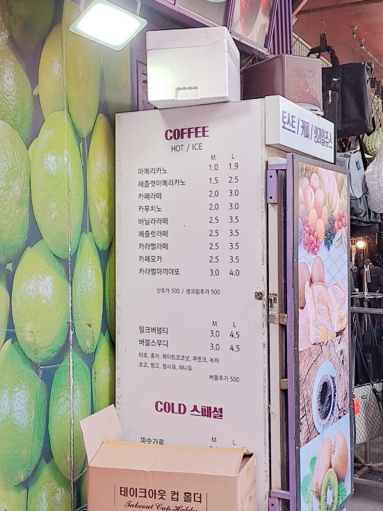토스트생과일쥬스 이미지