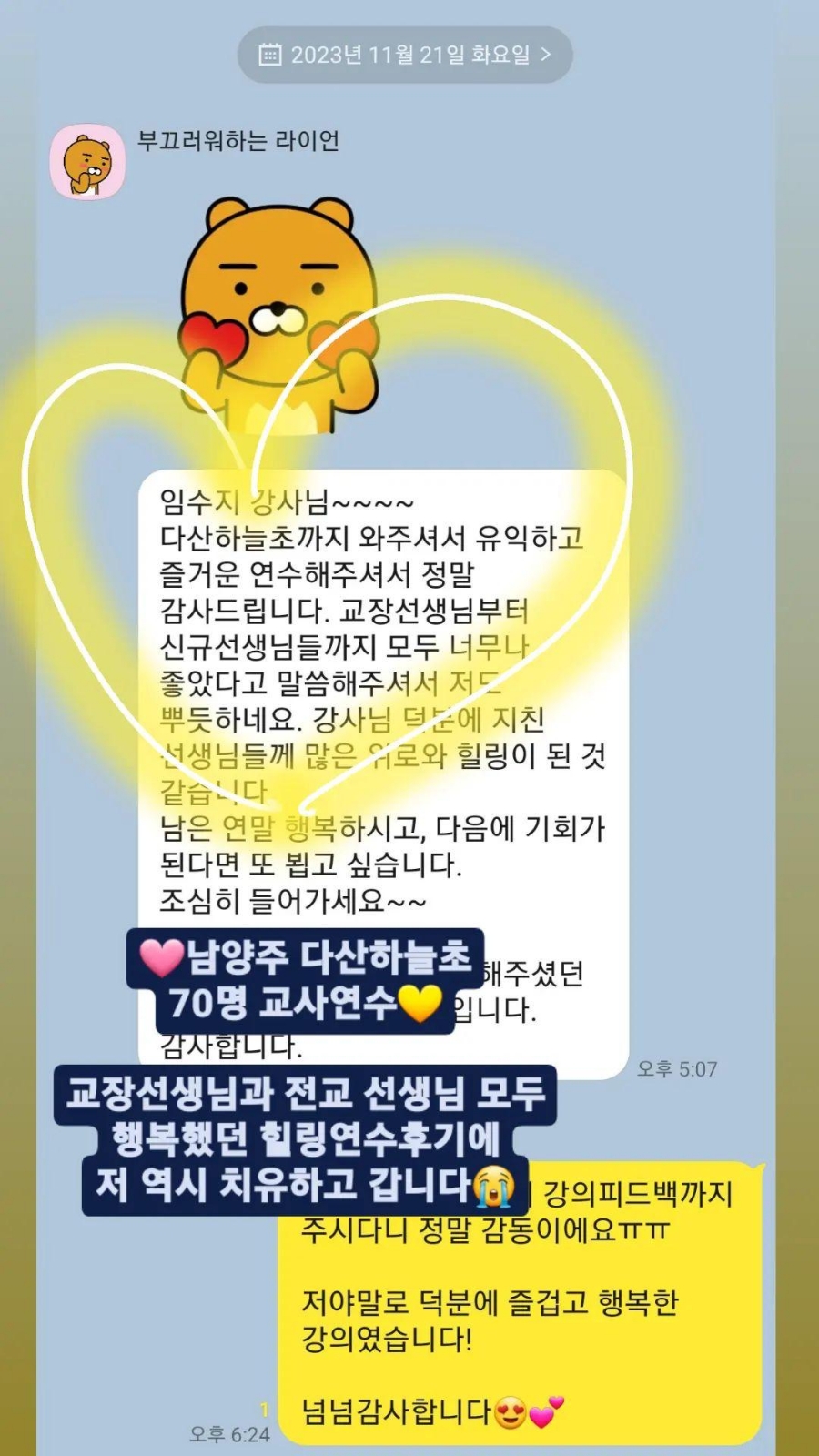 다산하늘초등학교 이미지