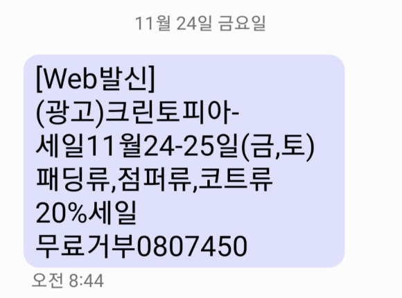 크린토피아부산지사 이미지