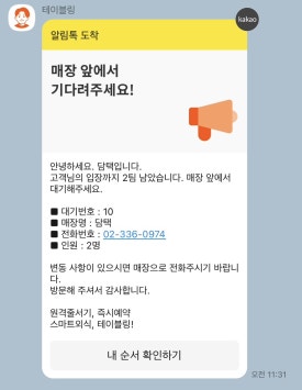 담택 이미지