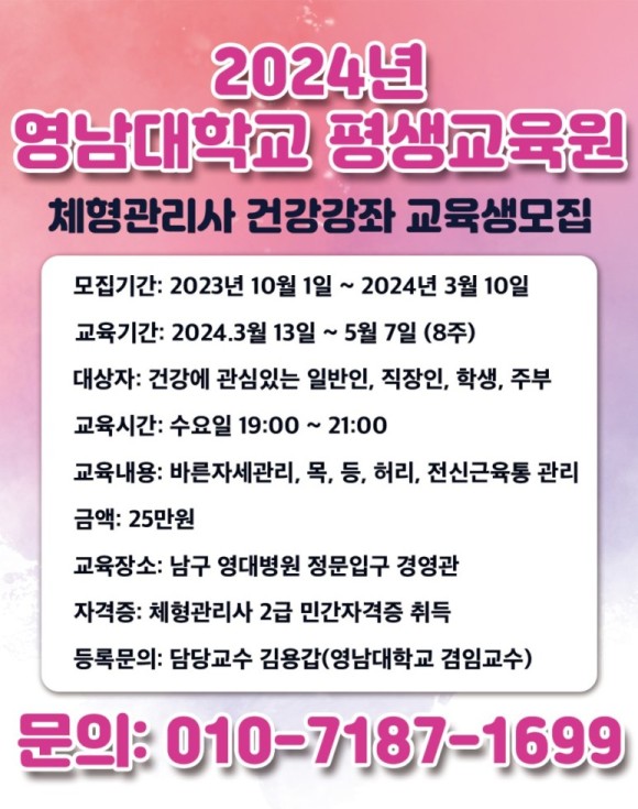 국제건강관리협회 이미지