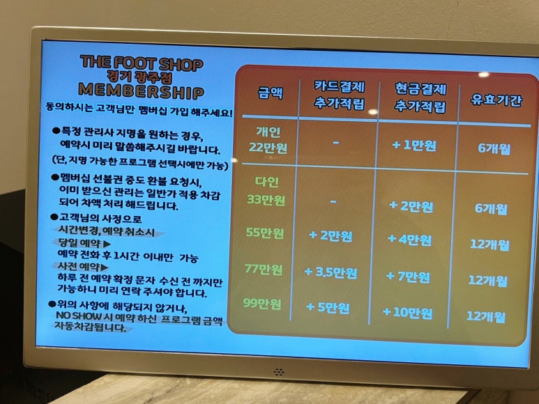 더풋샵경기광주점 이미지