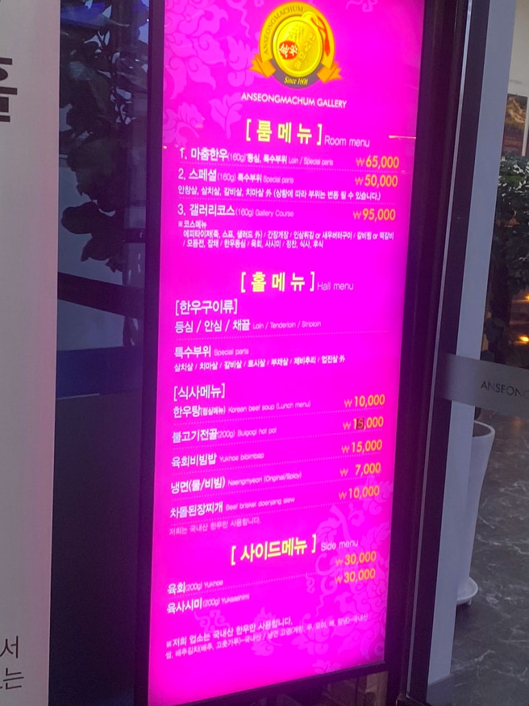 안성마춤 한우 갤러리 이미지