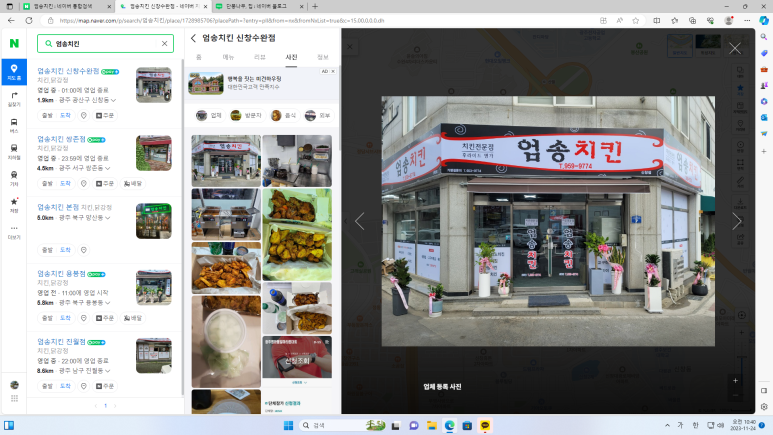 엄지&엄송치킨 이미지