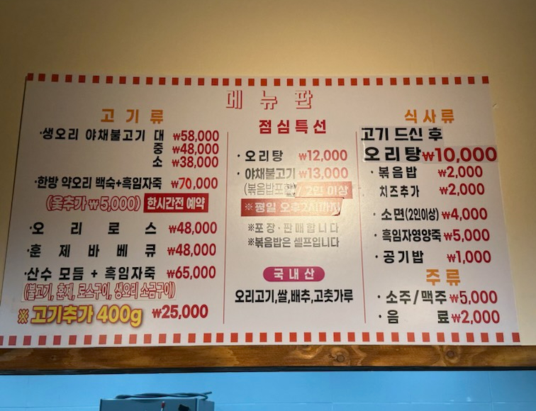 산수오리 이미지