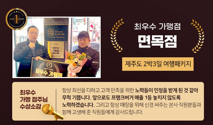 프랭크버거목포하당점 이미지