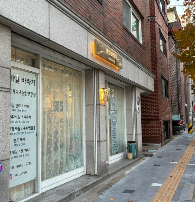 네일바라기&속눈썹 이미지