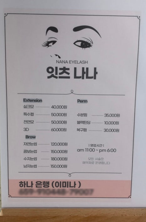 잇츠나나 이미지