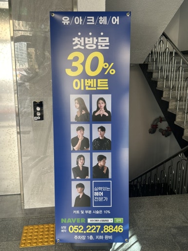 청우미용실 이미지
