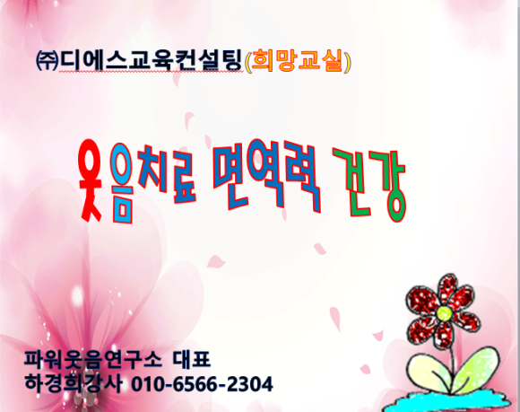 디에스교육컨설팅 이미지