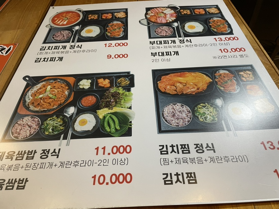 찌개와삼겹살 이미지