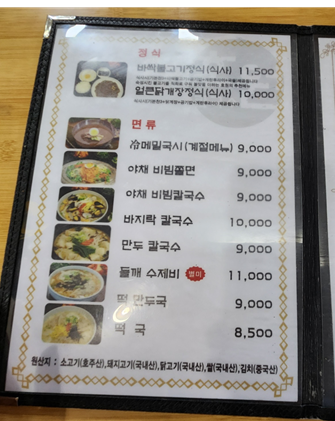 호원칼국수 이미지