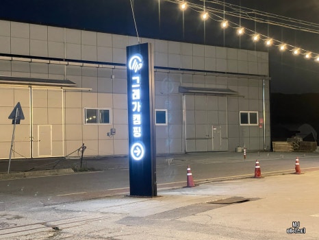 주식회사 그래가 이미지