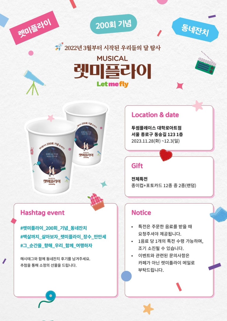 동네잔치 이미지