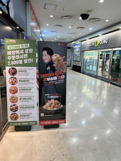 웰빙자담치킨호프 이미지