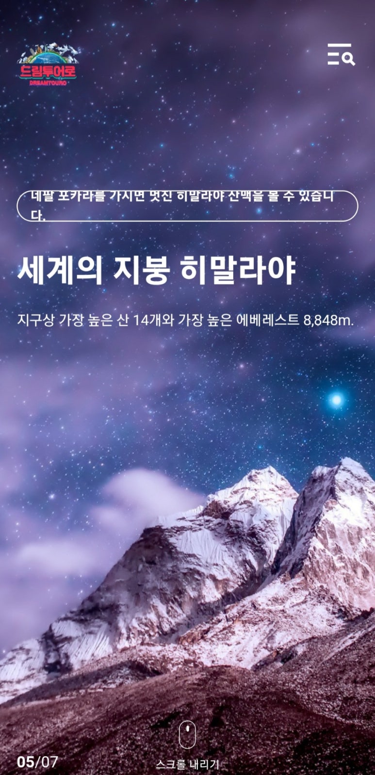 새로이여행사 이미지