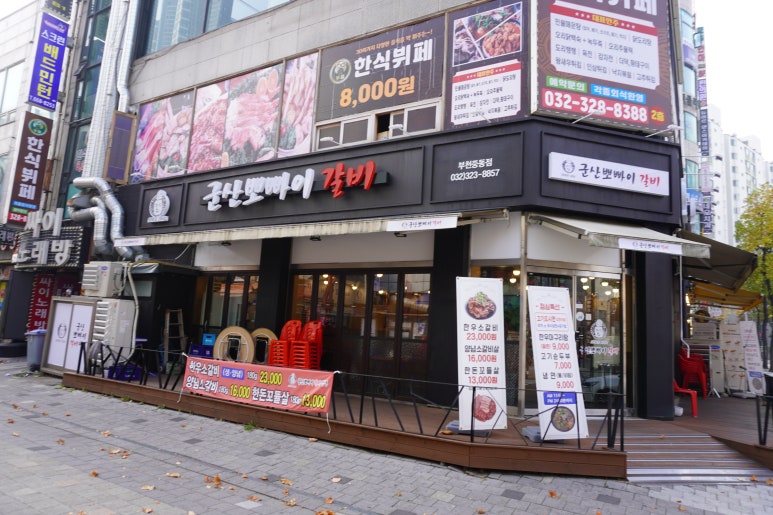 뽀빠이문구 이미지