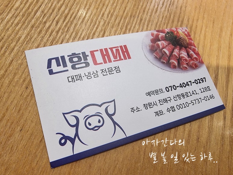 신항대패 이미지
