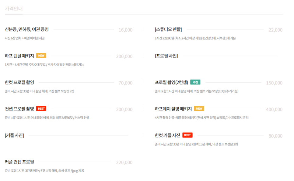 낭만별비스튜디오 이미지