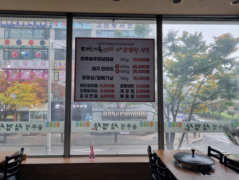마루솥뚜껑와인삼겹살 이미지