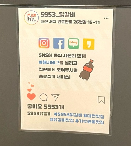 5953닭갈비 이미지