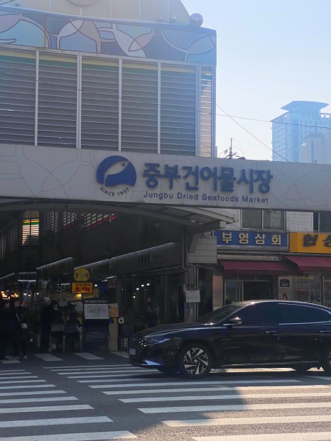 우정건어물 이미지