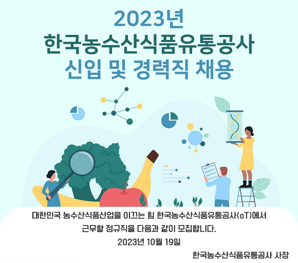 내일농수산 이미지