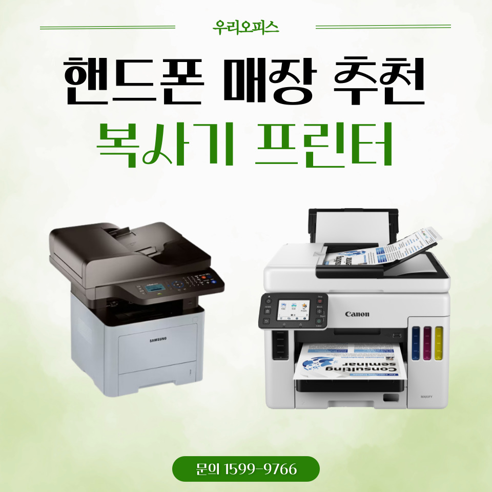 아싸휴대폰 이미지