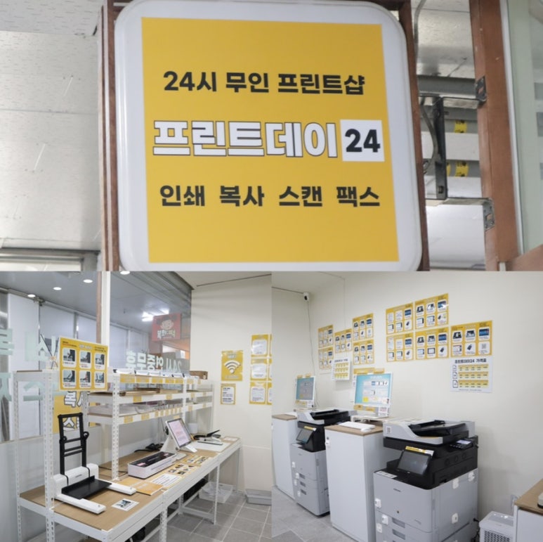 프린트데이24 이미지