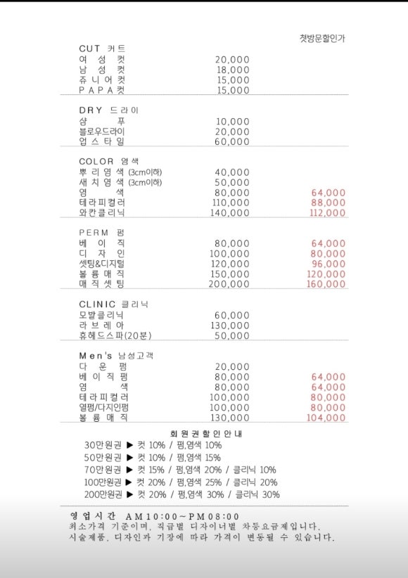 헤어베러데이 이미지