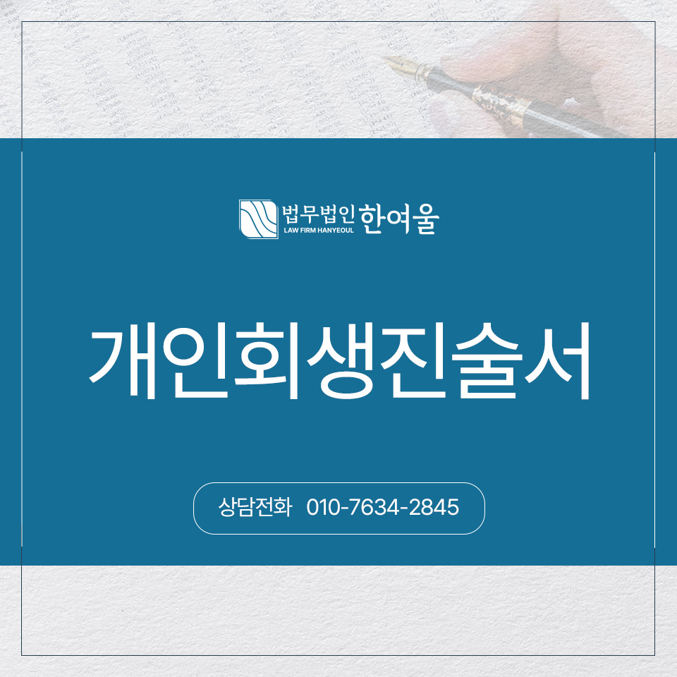 법무법인한여울 이미지