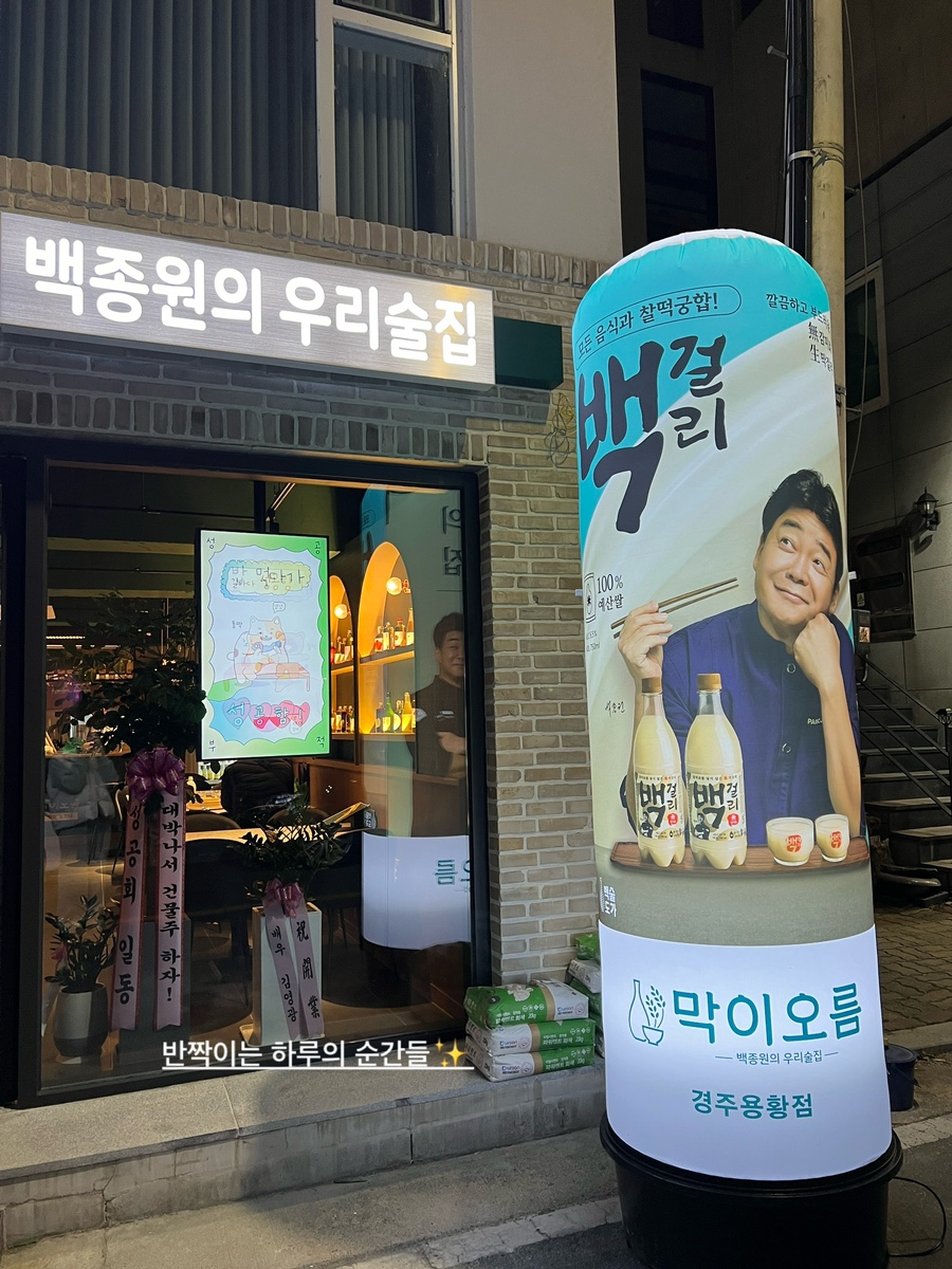 막이오름 경주용황점 이미지