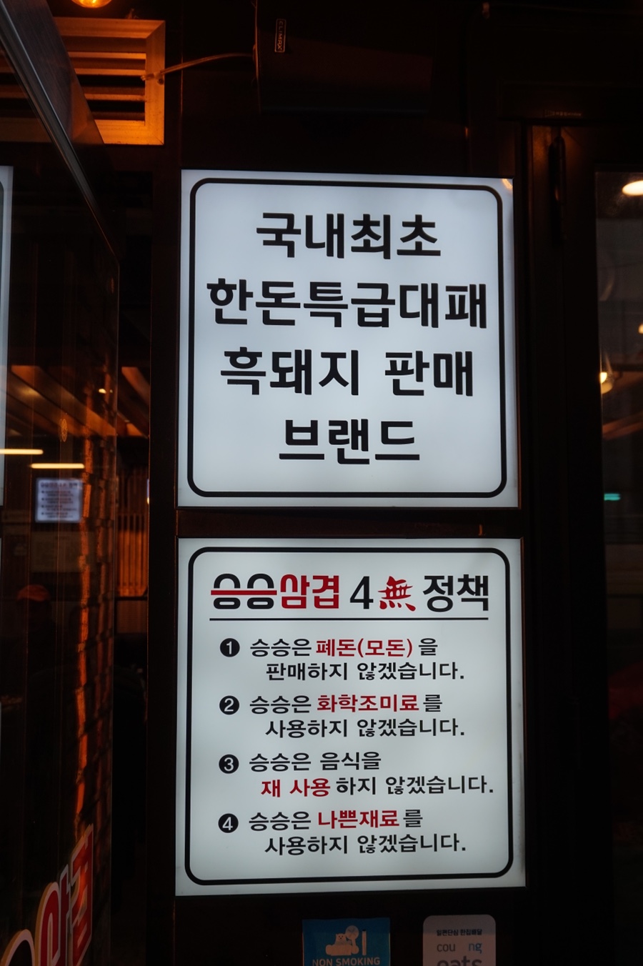 승승삼겹냉정점 이미지