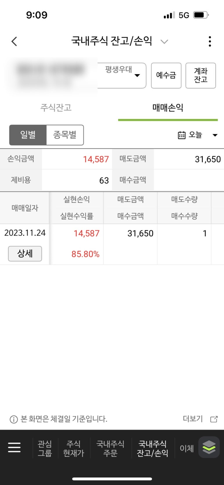 그린엔지니어링 이미지