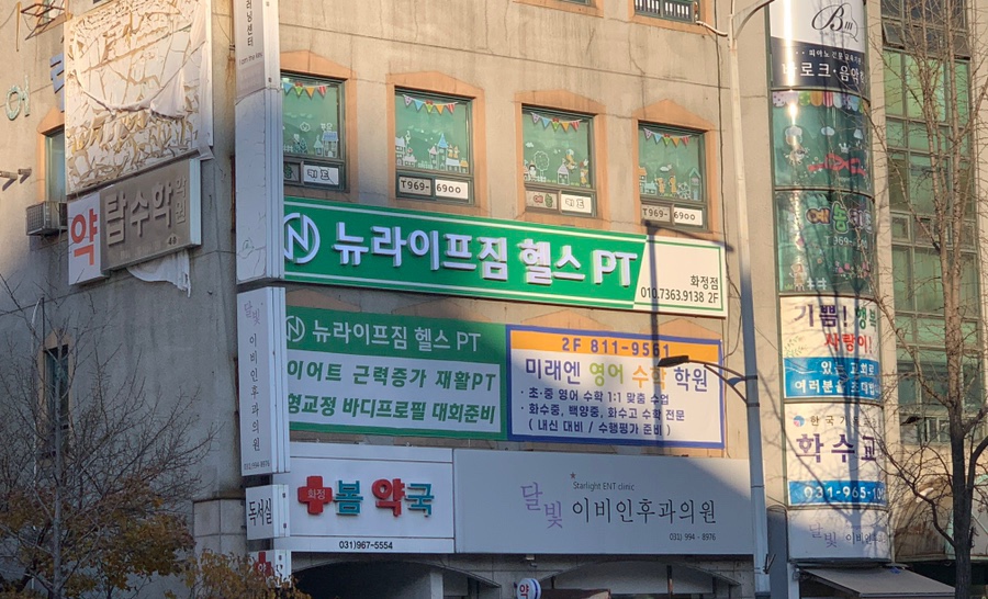 뉴라이프짐 이미지