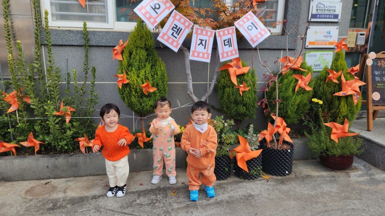 큰사랑어린이집 이미지