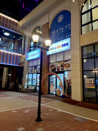 잉스커피&라면매니아 이미지