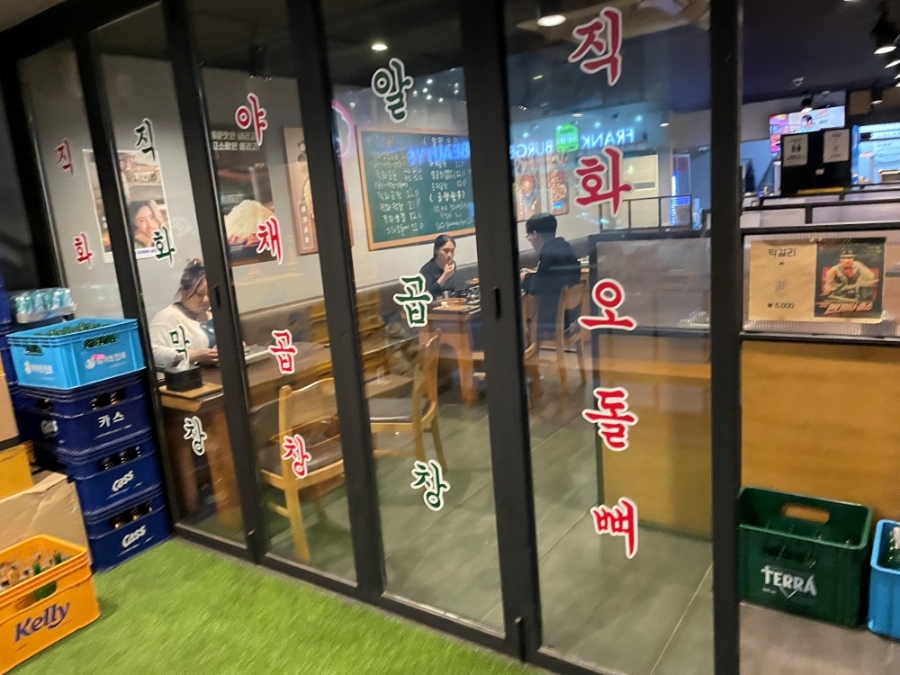 곱분이곱창 이미지