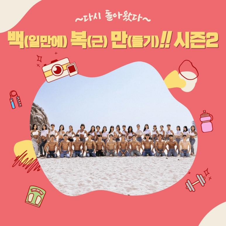 바디에딕트 이미지