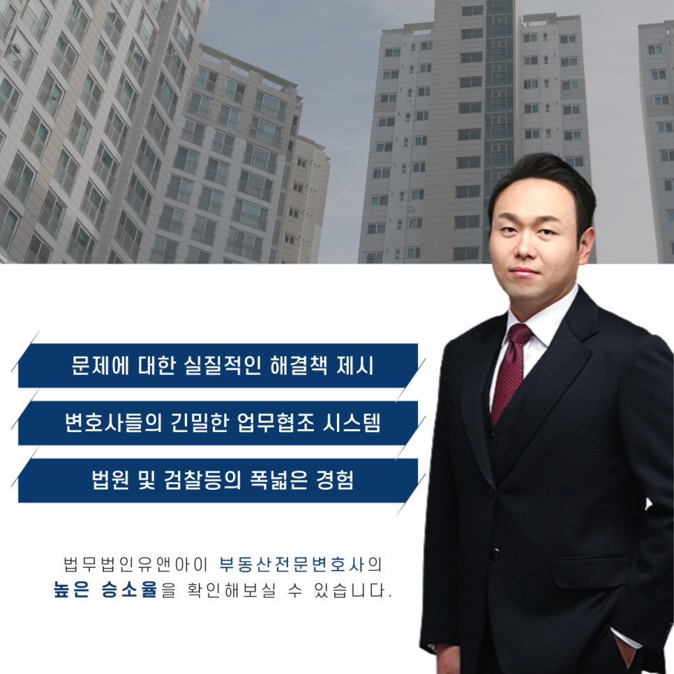 유엔아이부동산법인 이미지