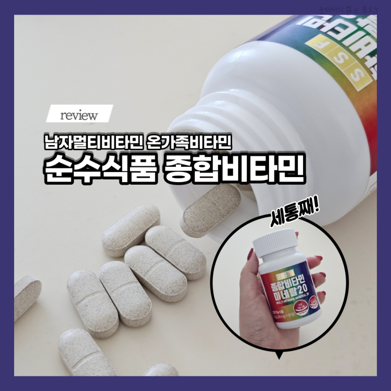 순수종합식품 이미지