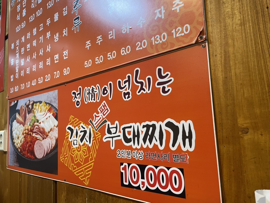찌개와삼겹살 이미지