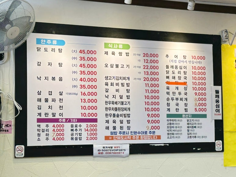 제육아저씨 이미지