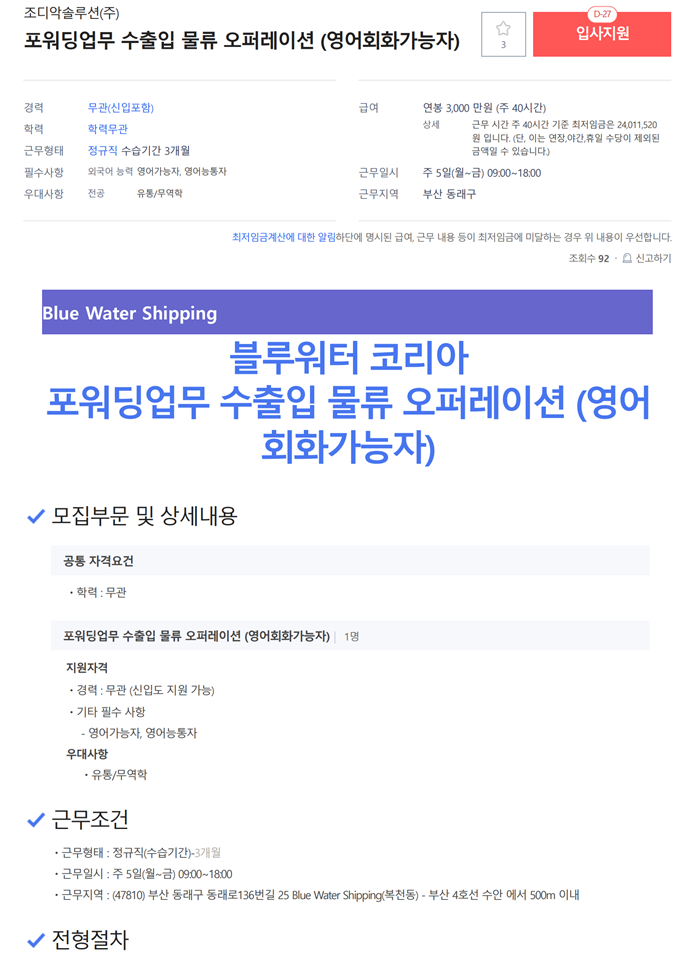 조디악솔루션(주) 이미지