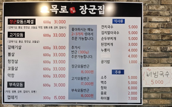 오목로장군집 이미지