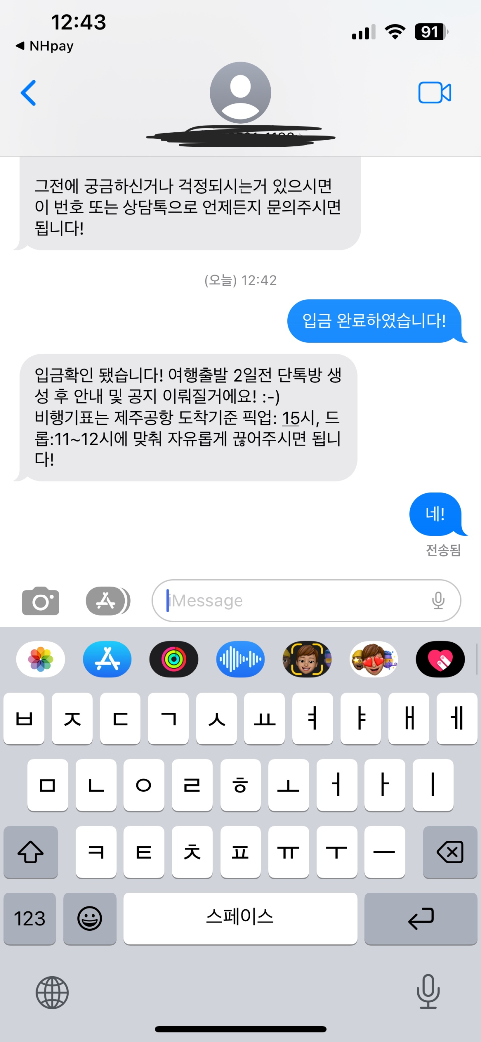 리프레쉬트레블 이미지